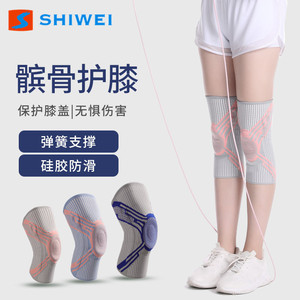 Shiwei Patella <b>Knee</b> Brace With Spring Support And Silicone Non Slip For Fitness And <b>Exercise</b> Unisex - Product Image 1