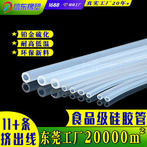 Tube en silicone résistant aux hautes températures, épaisseur de paroi 6x4mm, 1mm, pour pièces de distributeur d'eau, transparent, flexible, inodore - Product Image 3