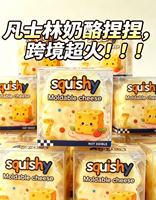 Jouets Squishy Créatifs Populaires et Très Vendus en Forme de Carré, Triangle, Fromage et Vaseline, à Rebond Lent et Anti-stress, Vente en Gros