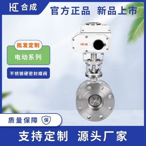 Hc Electric Butterfly Valve D943H 16P Stainless Steel Hard <b>Seal</b> Triple Eccentric For Corrosive Media - Product Image 5