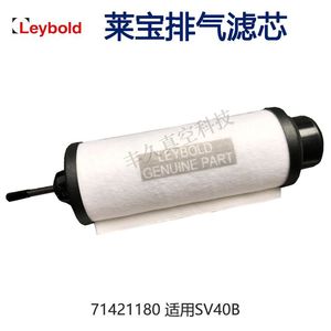 Élément filtrant d'échappement pour pompe à vide Leybold 971421180, séparateur de brume d'huile, coton filtrant synthétique - Product Image 5