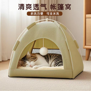 Cat <b>beds</b>, all-season cat tents, cat houses, enclosed cat <b>beds</b>, and winter warm dog <b>beds</b> and cat supplies. - Product Image 1