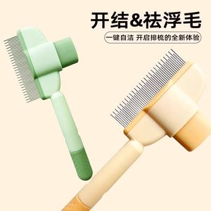Peigne pour chat, outil de démêlage et d'élimination des poils lâches, peigne à aiguilles fines, peigne de massage pour animaux de compagnie à nettoyage automatique à un bouton, adapté pour - Product Image 3