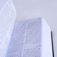 Bible KJV personnalisée de haute qualité avec couverture rigide en papier d'art, reliure cousue, estampage à chaud doré et impression offset noire