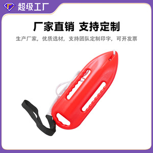 Flotador de Rescate para Adultos, Rojo, de Plástico, Ayuda a la Flotabilidad para Seguridad Acuática, Equipo de Supervivencia - Product Image 3