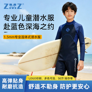 Securrent Kids <b>Wetsuit</b> 1.5Mm Short Sleeve High Neck Neoprene Swim Surf Dive Gear For Boys Anti Uv Quick Dry Breathable - Product Image 5