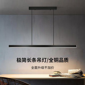 Lámpara Colgante Moderna Minimalista de Cobre, Barra Larga de Una Sola Línea para Mesa de Comedor, Recepción u Oficina, Color Negro - Product Image 5
