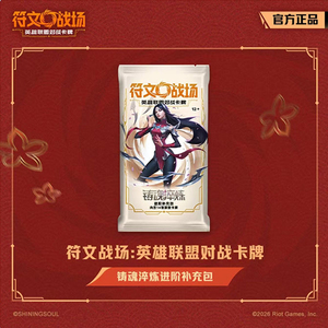 Cartes à collectionner MS Riftbounds Leagues of Legends - Prévente - Boîte cadeau du Nouvel An 2026 - Cartes LOL - Champ de bataille des runes chinoises - Product Image 6