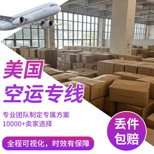 Conectividad de Cadena Inteligente, Logística Internacional, Transporte Aéreo de China a Estados Unidos, DDP, Despacho de Aduanas, Servicio Puerta a Puerta - Product Image 2
