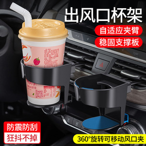 Soporte multifuncional para vasos de coche, soporte para rejilla de ventilación, abrazadera ajustable giratoria de 360 ​​grados para soporte central para bebidas - Product Image 5