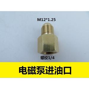 อะแดปเตอร์ทองแดงสำหรับปั๊มแม่เหล็กไฟฟ้า ข้อต่อแบบอัดขนาด 4 มม./6 มม. สำหรับน้ำมันพืช น้ำมันขาว สำหรับเตาอุตสาหกรรม - Product Image 3