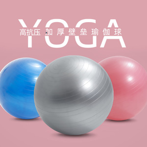 Yoga Ball 55 65 75 Cm Anti Explosion PVC Fitness Ball For Children And Adults Yoga Studio Use - Product Image 4
