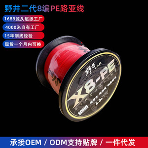 Ligne de pêche tressée Noi II 1000m 8 brins haute résistance en PE pour la pêche aux leurres, origine Zhejiang, vente en gros - Product Image 2