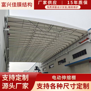 Fuxingjia Membrane Structure <b>Electric</b> Retractable <b>Awning</b> Customized Outdoor Large Sliding Sunshade For Parking Lots Warehouse - Product Image 2