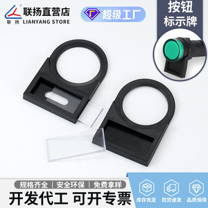 Portaetiquetas Lianyang de 22 mm, negro, con inserción lateral y fijación trasera para uso industrial - Product Image 5