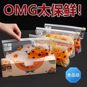 Food Storage Bags With Zipper Thickened Airtight Refrigerator Use Large Size Sealing Antibacterial - Product Image 3