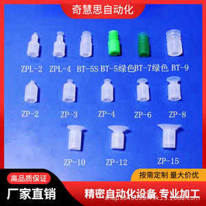 Boquilla de Succión de Silicona Mini ZPL0204 BT05, Ventosa de Vacío, Accesorio para Brazo Robótico, Neumática Industrial - Product Image 3