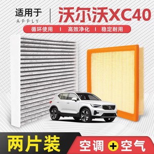 Filtre à air pour voiture Filterman pour XC40, filtre d'habitacle 2.0T avec élimination des particules à haute efficacité - Product Image 5