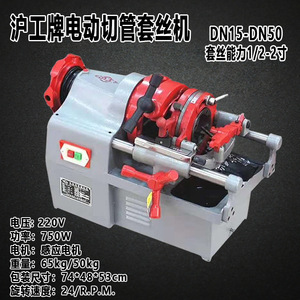 Electric Pipe Threading Machine 2 In High Power Professional Steel Pipe NPT Threader For Plumbing Installation Z1T-N50 - Product Image 3