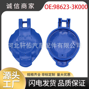 ฝาครอบใบปัดน้ำฝนอะไหล่รถยนต์ Xuanyou รุ่น 98623-3K000 ขนาด 55 มม. สำหรับรถยนต์ฮุนได เอลันตร้า และ เกีย สปอร์ตเทจ - Product Image 5