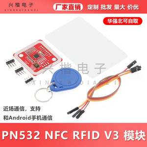 Module T26 PN532 NFC RFID V3, communication en champ proche, compatible avec les téléphones Android pour les applications NFC RFID - Product Image 5