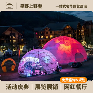 Starwild Glamping Transparent Dome <b>Tent</b> Aluminum Alloy <b>Frame</b> PVC Fabric Four-season Waterproof Wedding Party Event Use - Product Image 5