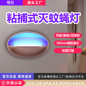 Tueur de moustiques électrique Liang Guan en plastique, facile à nettoyer, pour usage domestique - Product Image 3