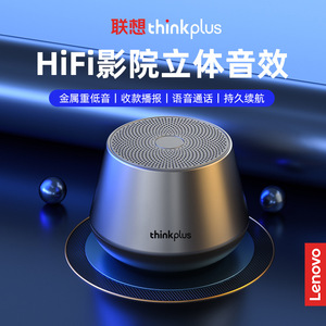 Enceinte portable Lenovo Thinkplus K14pro, mini enceinte d'extérieur avec batterie rechargeable, version 5.0 - Product Image 5