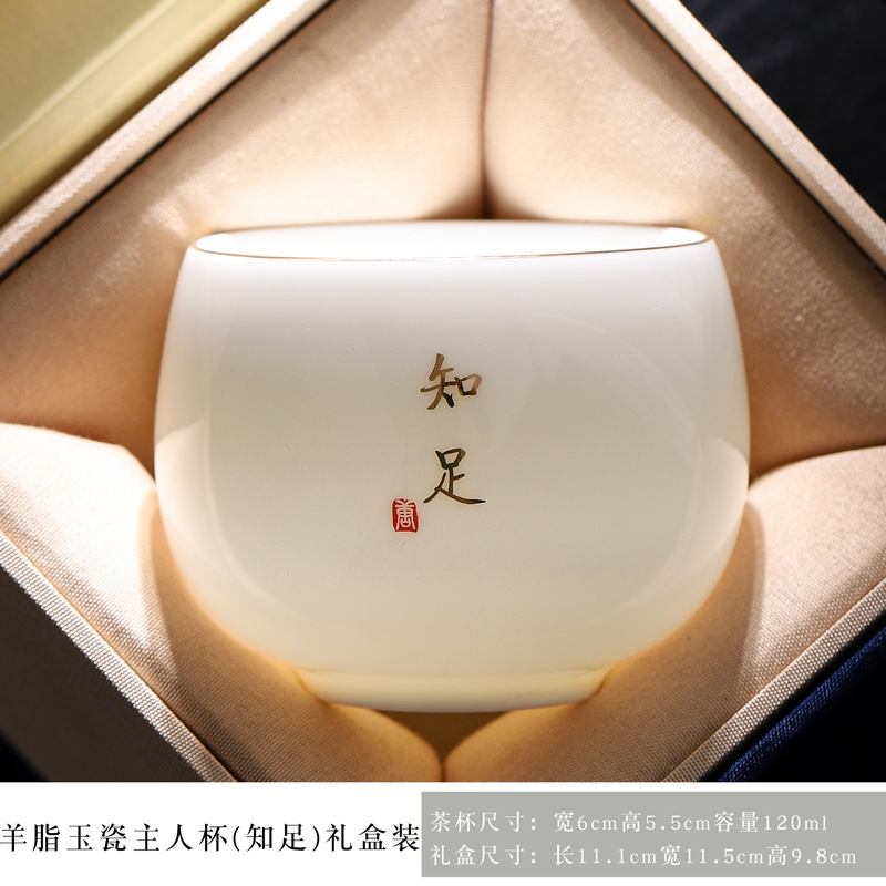 Jade porcelain master cup-contentment-gift box set