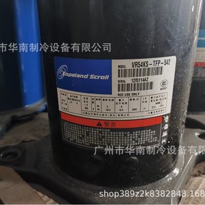 Compresseur Scroll Copeland VR52KS TFP 542 R22, 5 CV, pièce de rechange pour pompe à chaleur air-eau - Product Image 4
