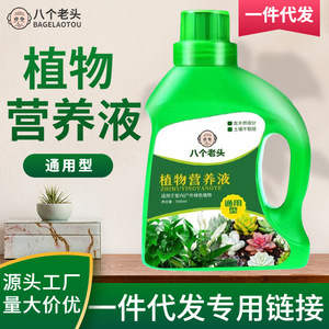 Solution nutritive pour plantes 500 ml Engrais liquide pour plantes d'intérieur et d'extérieur Usage général - Product Image 3
