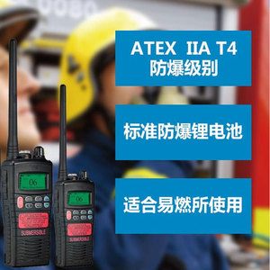 Walkie Talkie Entel HT883 a Prueba de Explosiones, UHF, Batería de 1800 mAh, IP65 Sumergible, para Uso Marino y Portuario - Product Image 1