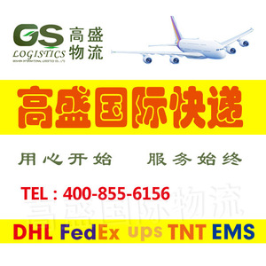 Entrega Internacional Express a Tanzania, Línea Dedicada DHL FedEx EMS UPS, Origen China Guangdong - Product Image 1