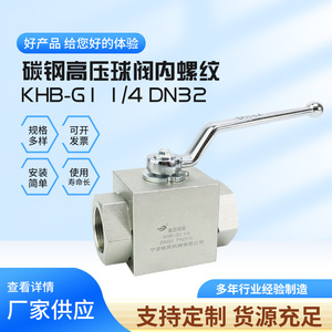 Vanne à boisseau sphérique haute pression en acier au carbone KHB-G1 1/4 DN32 PN315, filetage externe, vanne d'arrêt hydraulique - Product Image 3