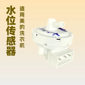 Sensor de nivel de agua para lavadoras Midea, original de fábrica, nuevo - Product Image 5