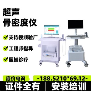 Densitómetro Óseo por Ultrasonido 8566 con Corrección Automática y Calibración para Detección de Osteoporosis - Product Image 5