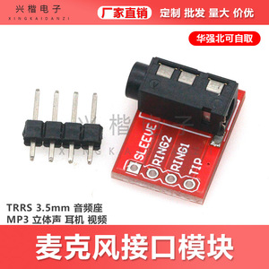 โมดูลแจ็คเสียง Trrs 3.5 มม. 4 ขา บอร์ดสีแดง สำหรับหูฟัง ไมโครโฟน วิดีโอ ตัวเชื่อมต่อสเตอริโอ - Product Image 5