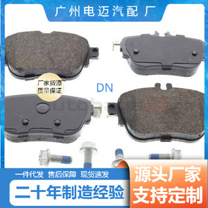 ผ้าเบรก A0004209305 สำหรับอะไหล่รถยนต์เมอร์เซเดส-เบนซ์ GLS350 - Product Image 5