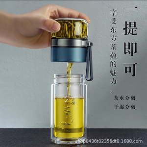 Tea And Water Separation Glass Cup Double Walled Thickened Large Capacity Heat Insulated Portable For Men Women Gift - Product Image 1