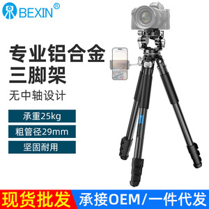 ขาตั้งกล้องอลูมิเนียมอัลลอยด์แบบมืออาชีพ Bexin 3 ท่อน พร้อมระบบล็อคแบบหมุน พกพาสะดวก สำหรับกล้องดิจิตอล - Product Image 3