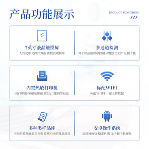 Food Coloring Rapid Detector 7 Inch Touch Screen Multi Channel Detection For Pigment Content Testing - Product Image 1