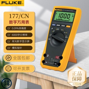   Multimètre numérique 177/Cn True RMS pour usage professionnel - Product Image 1