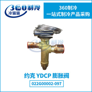 YORK Expansion Valve Body 022G00002-082 022G00002-097 Thermal Drive <b>Refrigeration</b> Use Straight Through Flow - Product Image 4