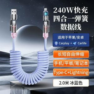 Cable de datos 4 en 1 de 240W con carga rápida tipo C para iPhone, Android, Carplay, Carlife, 2.0M, azul hielo - Product Image 1