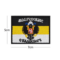Écusson tactique Empire Russe, drapeau national brodé, rectangulaire, pour vêtements et sacs à dos