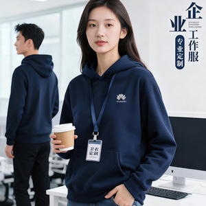 เสื้อฮู้ดแบบมีฮู้ด เสื้อผ้าทำงานแบบกำหนดเอง เสื้อทีมบริษัท เสื้อพนักงาน เสื้อวัฒนธรรมองค์กร พิมพ์โลโก้ เสื้อผ้าลำลอง - Product Image 1