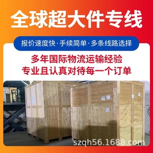 Línea Dedicada para EE. UU., Logística Internacional, Transporte Marítimo, Consolidación de Carga LCL, Envío, Almacenamiento FBA Amazon, Entrega Exprés - Product Image 4