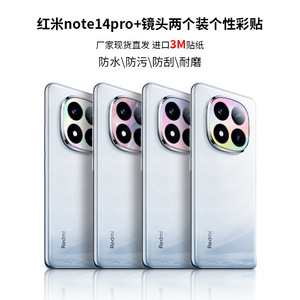 ฟิล์มกันรอยเลนส์กล้อง Redmi Note 14 Pro Plus แบบ PET กันน้ำ ป้องกันรอยขีดข่วน สำหรับโทรศัพท์มือถือ - Product Image 1