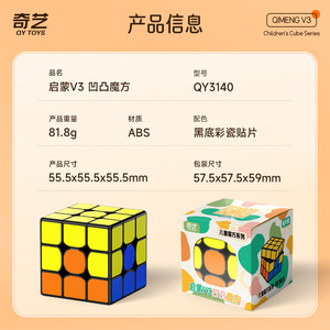 Cubo de Rubik Qiyi Enlightenment V3 Sandwich 3x3, juguete educativo para estimular el cerebro, para niños de 5 a 7 años - Product Image 5