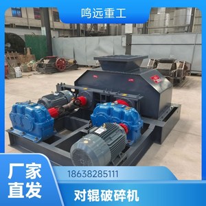 Concasseur à rouleaux robuste, capacité 800t/h, haute efficacité, équipement minier industriel - Product Image 5